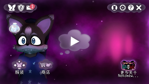 Nekomew的噩梦 Nekomew的噩梦