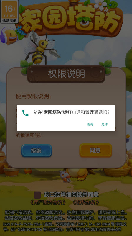 精彩截图-金沙75888游戏下载-金沙75888手机版下载3