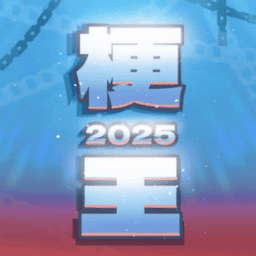 4886威尼斯人app之王游戏下载-火山哥哥游戏4886威尼斯人app之王下载 v0.6.0 安卓版