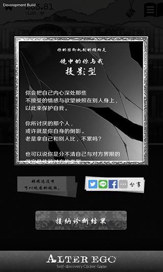 精彩截图-美高梅4688网址汉化版下载-美高梅4688网址游戏中文版ALTER EGO下载 v3.9 安卓最新版2