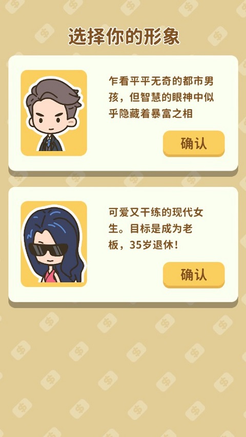 威尼斯188物业大亨 威尼斯188物业大亨最新版攻略