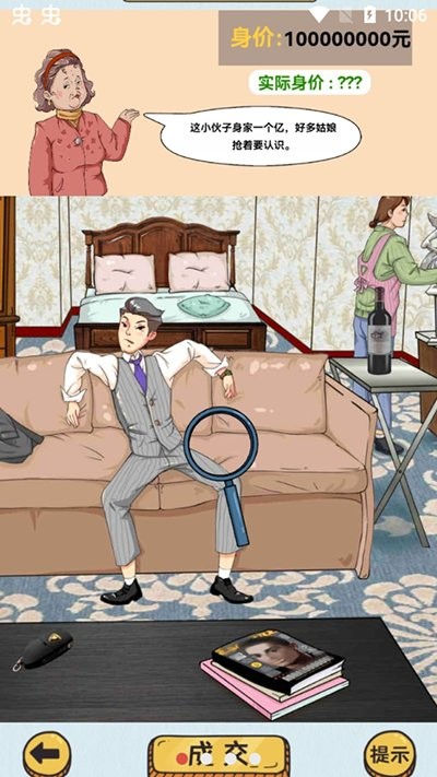 威尼斯708567最新版下载-威尼斯708567一代沙雕的日常游戏下载 v1.0 安卓版游戏画面3