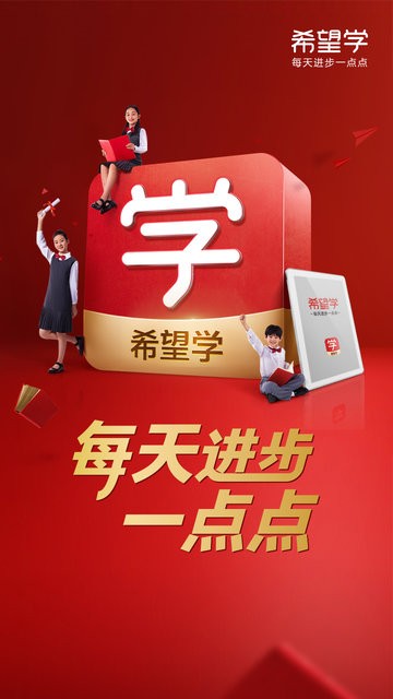 精彩截图-澳门新葡新京官方网址app手机版下载-澳门新葡新京官方网址网校官方版下载 v9.66.02 安卓版1