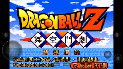 龙珠z舞空斗剧中文版