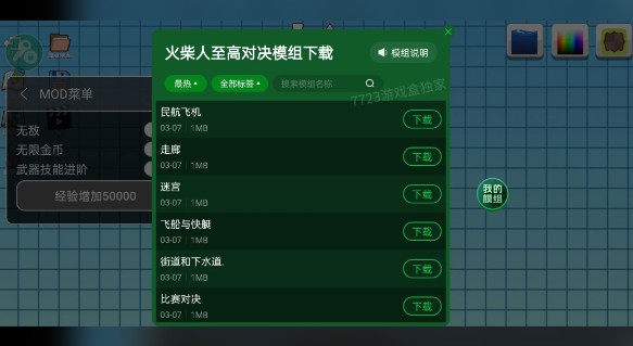 银河真人app汉化版内置地图模组下载-银河真人app汉化模组版下载 v4.0.4 安卓版游戏画面3
