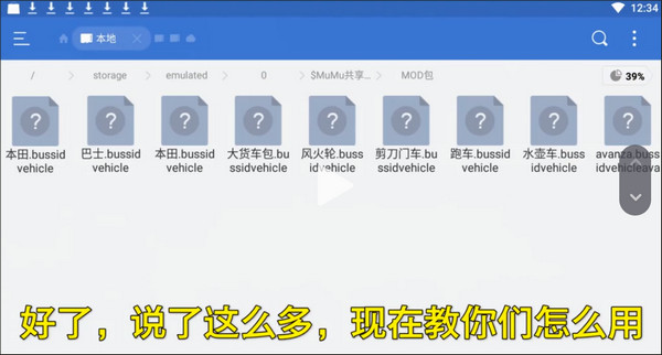 澳门金沙城官方网站怎么加车辆MOD 澳门金沙城官方网站内置模组汉化版