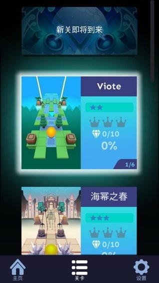 精彩截图-3833金沙app下载饭制安装包下载-滚动的天空3833金沙app下载安装包下载 v1.4.0 安卓版2