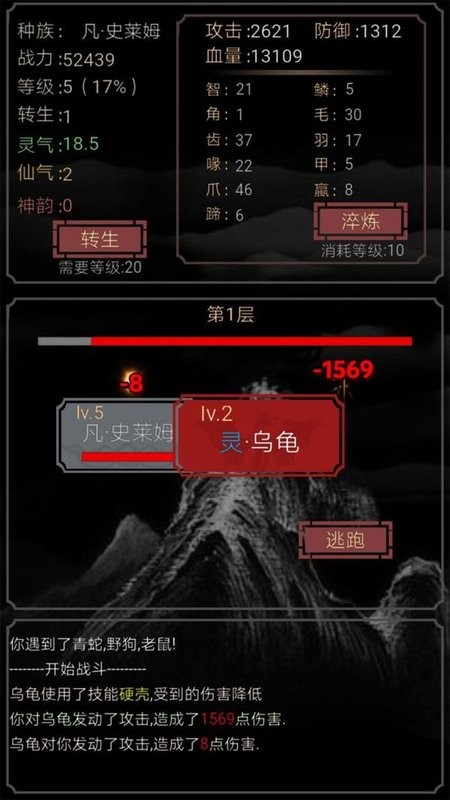 精彩截图-开局一只美高梅mgm646无限转生下载-开局一只美高梅mgm646内置修改菜单等级无限下载 v1.13 安卓版3