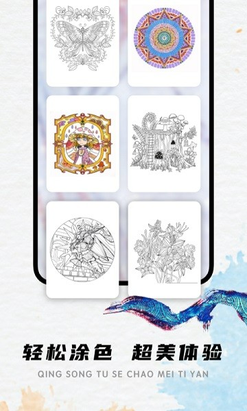 精彩截图-lake涂色书软件官方版下载-银河真人线上游戏涂色书免费版下载 v2.1.2 安卓版2