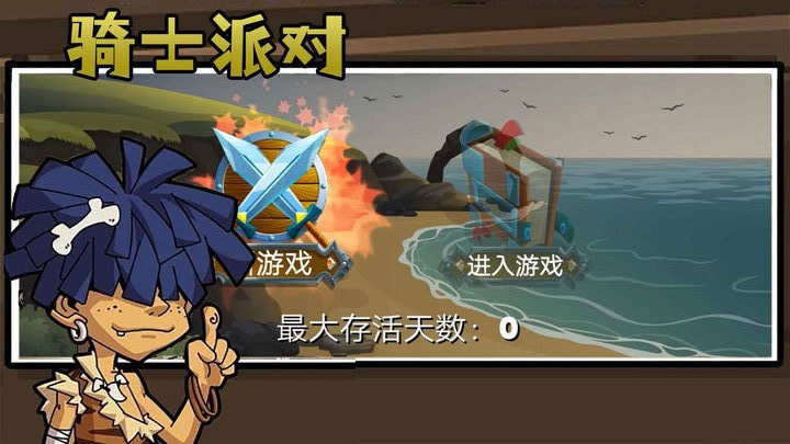 精彩截图-新巴黎人官方网址游戏免费下载-新巴黎人官方网址小游戏最新版下载 v1.4 安卓版1