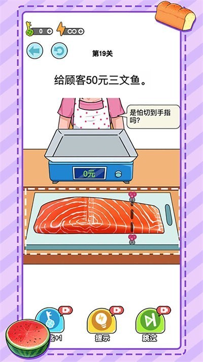 精彩截图-澳门金沙151称重达人游戏下载-澳门金沙151称重达人手机版下载 v1.2 安卓版3