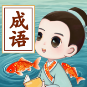 新加坡金沙网址是多少成语游戏下载-新加坡金沙网址是多少成语手机版下载