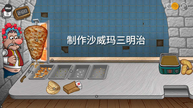 沙威玛传奇国潮版手机版