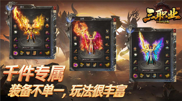 老哥三职业传奇