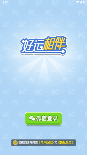 精彩截图-1851威尼斯人游戏红包版下载-1851威尼斯人手机版下载1