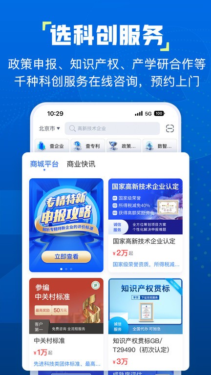 精彩截图-新葡萄娱乐场官网app下载安装-新葡萄娱乐场官网商标查询下载 v4.9.6 安卓版2