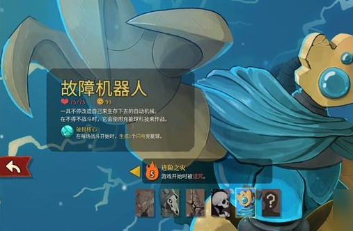 杀戮尖塔2安卓版apk