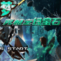 99银河登录究极绿宝石5.5下载正版手机版-99银河登录究极绿宝石5.5最新版下载 v2021.06.26.12 安卓版