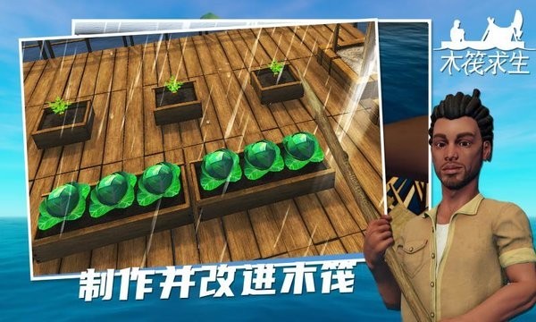 精彩截图-澳门金沙电子游戏联机版手游下载最新版-澳门金沙电子游戏联机版(木筏求生)中文版(Survival & Craft)下载 v364 安卓版1