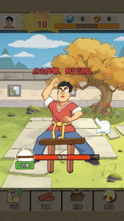 精彩截图-金沙7979net手游免费下载-金沙7979net劈砖游戏下载 v1.0.0 安卓版4