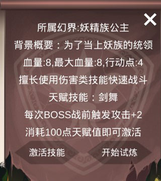 金沙9570em手游角色攻略 金沙9570em手游角色攻略