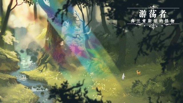 精彩截图-澳门金沙平台开户弗兰肯斯坦的怪物中文版下载-澳门金沙平台开户弗兰肯斯坦的怪物手游最新版下载 v1.0.7 安卓版3