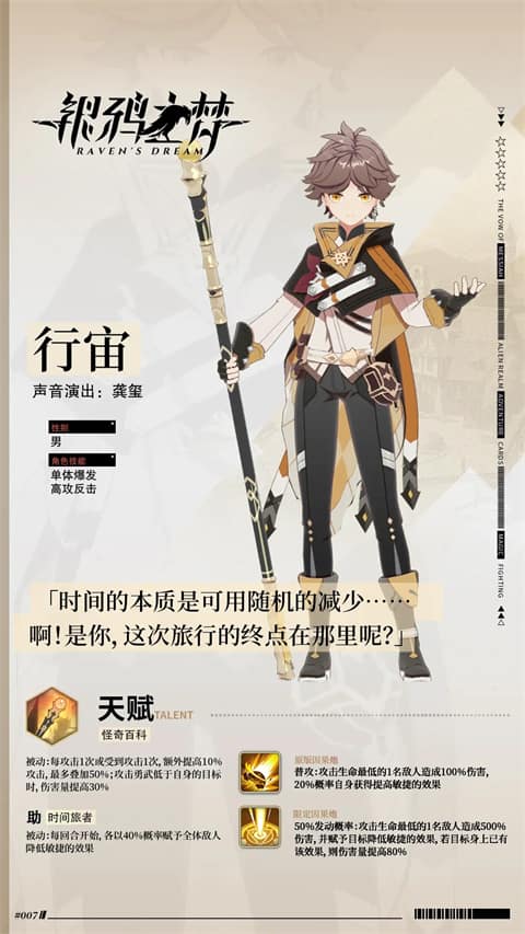 巴黎人下载官网 巴黎人下载官网手游角色介绍