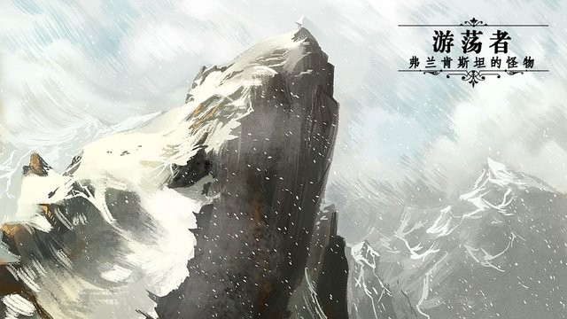 精彩截图-澳门金沙平台开户弗兰肯斯坦的怪物中文版下载-澳门金沙平台开户弗兰肯斯坦的怪物手游最新版下载 v1.0.7 安卓版2