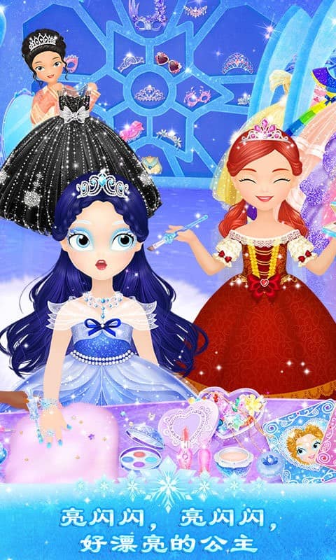 美高梅官方网站小公主冰雪派对 美高梅官方网站小公主冰雪派对游戏