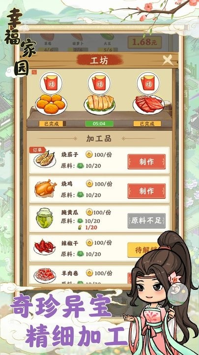 精彩截图-威尼斯4494游戏下载-威尼斯4494最新版下载 v1.0.5 安卓版1