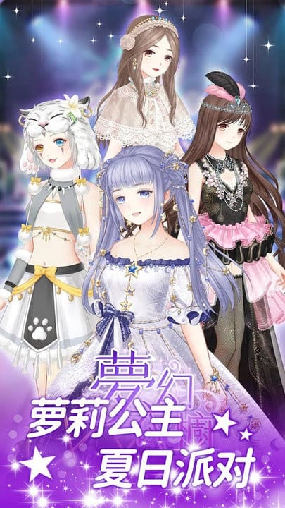 精彩截图-3868la银河总站时尚女孩游戏下载-3868la银河总站时尚女孩完整版下载 v1.15 安卓版2