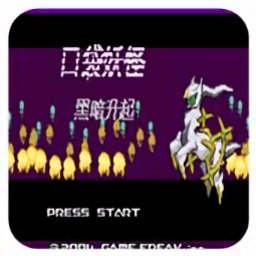 金沙总站9932黑暗崛起汉化版下载安装-金沙总站9932黑暗崛起gba版(黑暗升起)下载 v1.0 安卓中文版