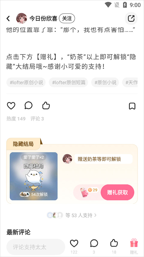 老福特小说免费阅读方式简介 老福特小说免费阅读方式简介