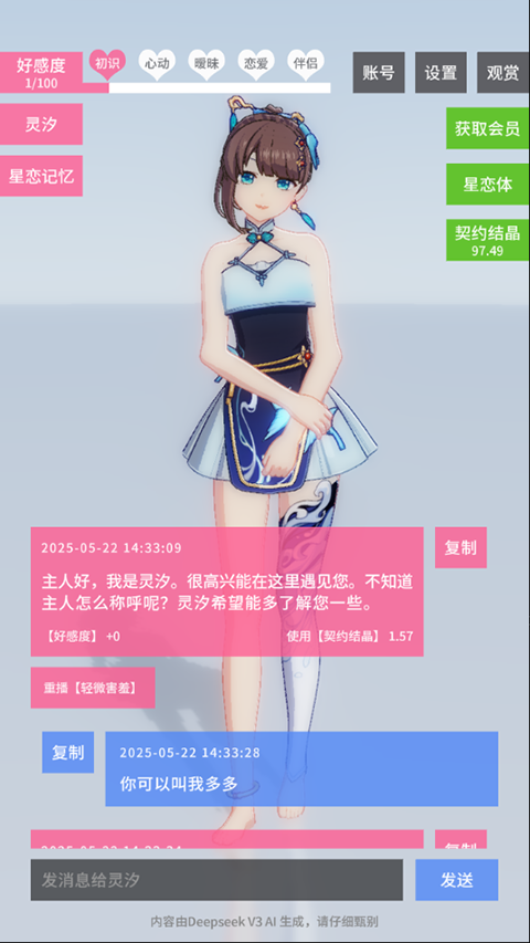 精彩截图-新濠天地现金app手游安卓版下载安装-新濠天地现金app手游安卓版官方下载v0.0.11