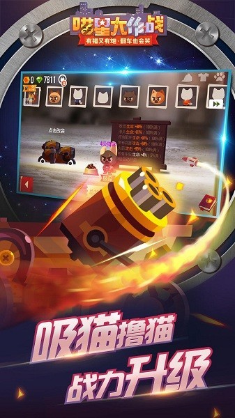 精彩截图-金沙9170平台开户大作战最新版下载中文版-金沙9170平台开户大作战正版(C.A.T.S.)下载 v3.21 安卓版4