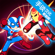 威尼斯6576最新版下载-威尼斯6576游戏正版(Stickman Superhero)下载 v0.2.8 安卓汉化版