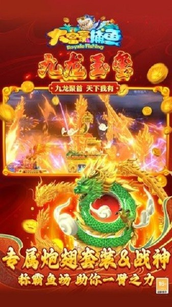 9570金沙app捕鱼手游下载最新版-9570金沙app捕鱼官方版下载 v3.4 安卓版