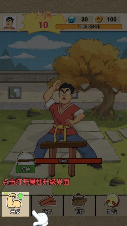 精彩截图-金沙7979net手游免费下载-金沙7979net劈砖游戏下载 v1.0.0 安卓版2