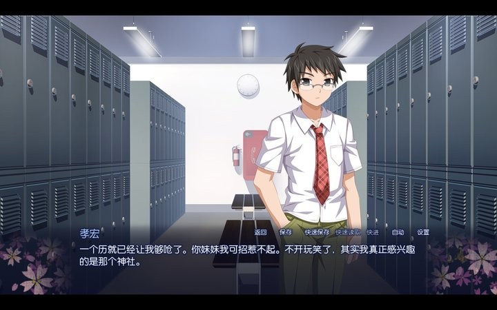 精彩截图-澳门金沙线上娱乐网址手机汉化版下载-澳门金沙线上娱乐网址中文版最新版(sakura)下载 v1.1 安卓版4