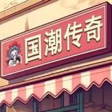 威尼斯人彩票国潮版游戏下载-威尼斯人彩票国潮版正版下载