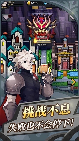 精彩截图-威尼斯188手游官方下载安装-威尼斯188最新版(Infinite Knights)下载 v1.1.37 安卓版3