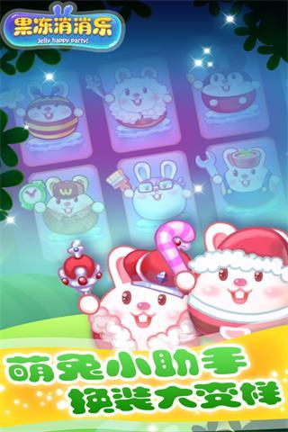 精彩截图-澳门金沙1991js消消乐手游下载-澳门金沙1991js消消乐下载安装1