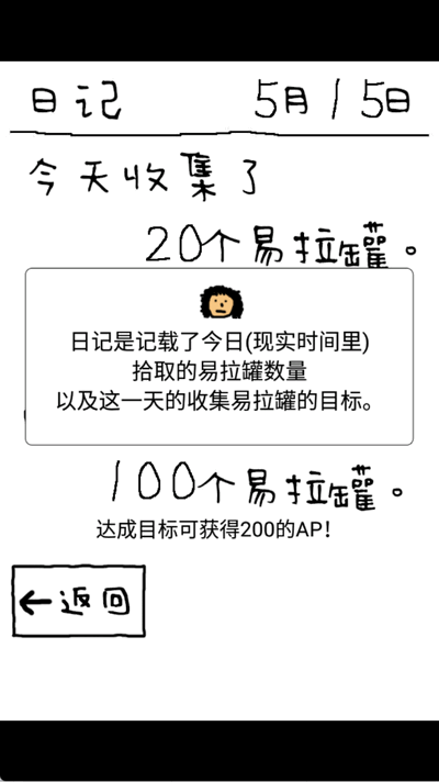 新蒲京官方下载app的旅程游戏 新蒲京官方下载app的旅程游戏玩法介绍