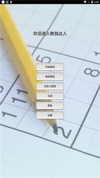 金沙集团1862www 金沙集团1862www中文最新版本(sudoku)