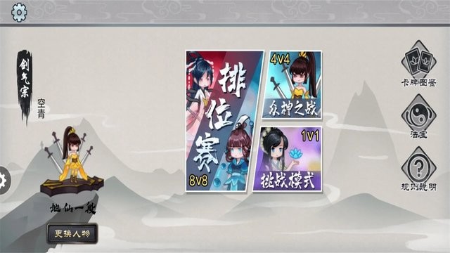 精彩截图-4399js金沙官网游戏下载安装-4399js金沙官网卡牌游戏下载 v1.0 安卓版1